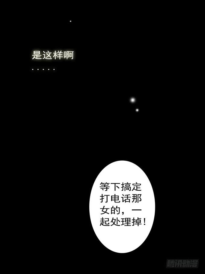 二次死亡（四/完结）-第39话