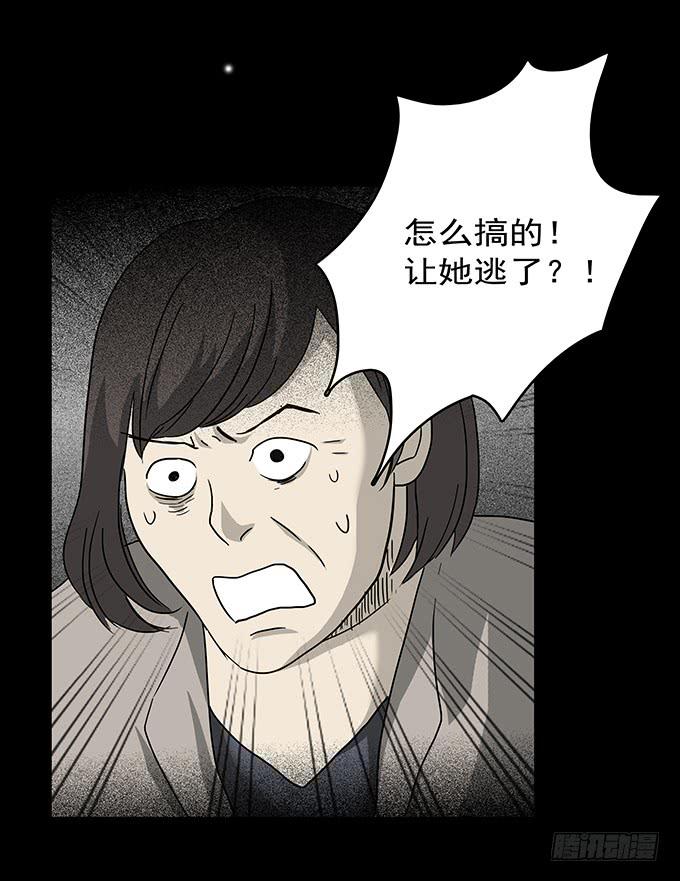 二次死亡（四/完结）-第39话