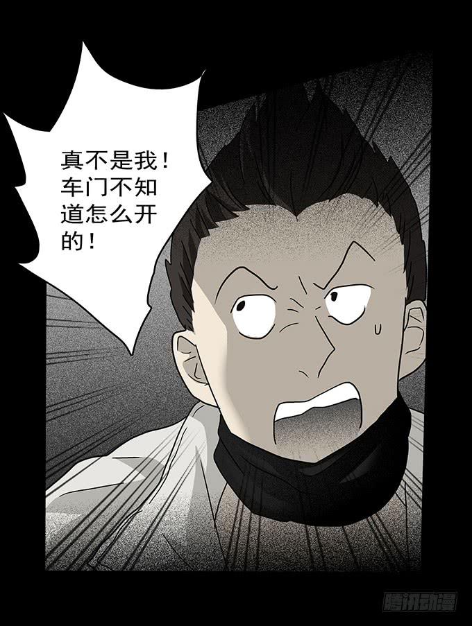 二次死亡（四/完结）-第39话