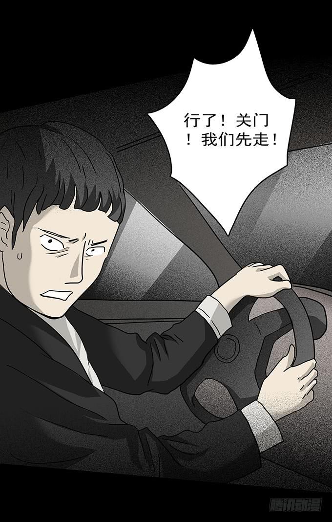 二次死亡（四/完结）-第39话