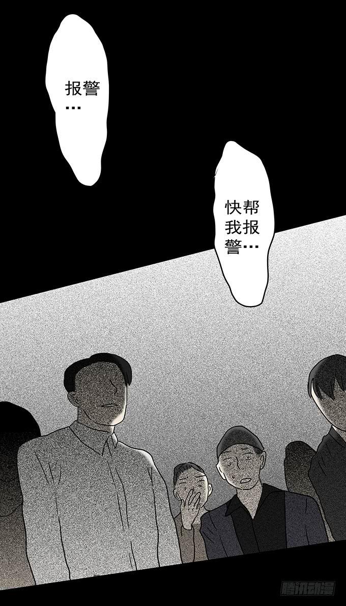 二次死亡（四/完结）-第39话