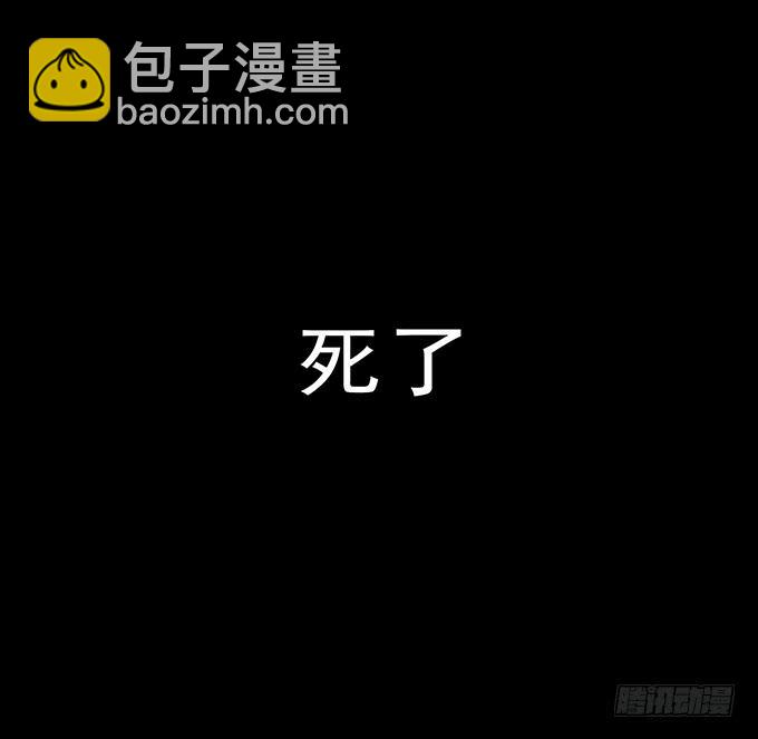 二次死亡（四/完结）-第39话