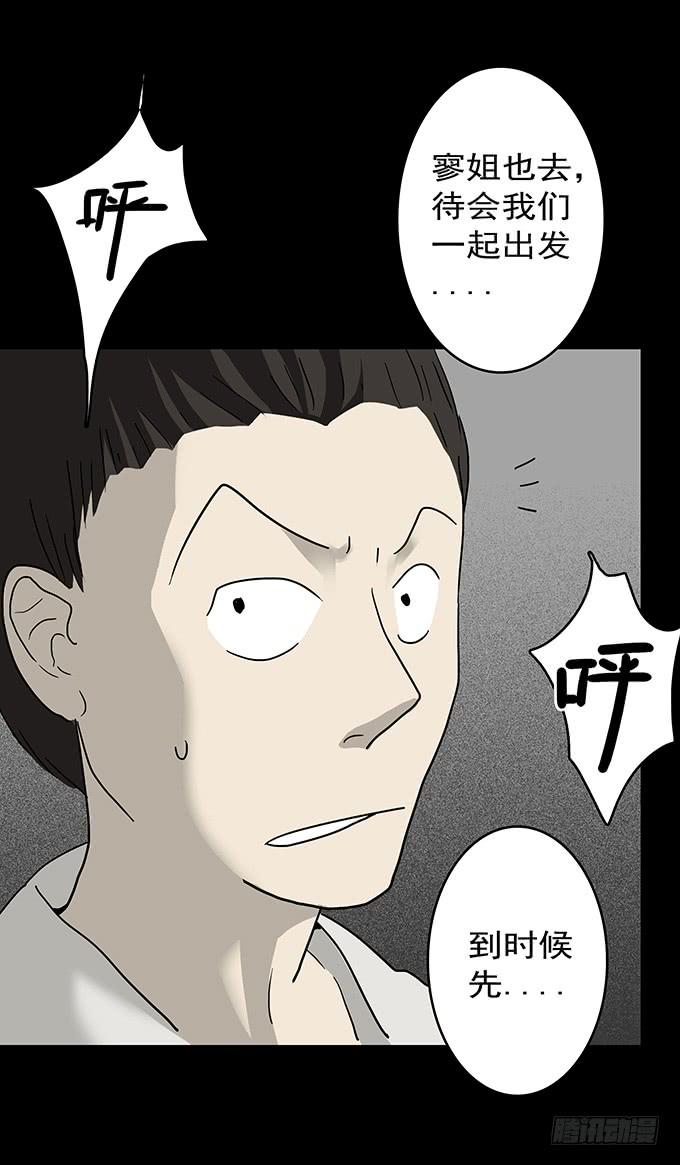 二次死亡（四/完结）-第39话