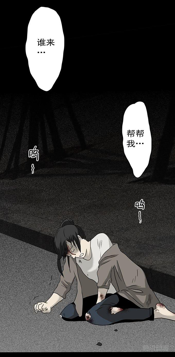 二次死亡（四/完结）-第39话