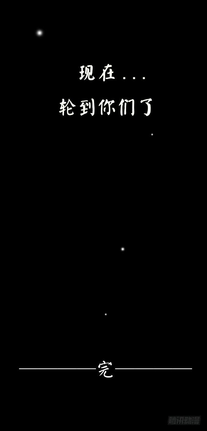 二次死亡（四/完结）-第39话