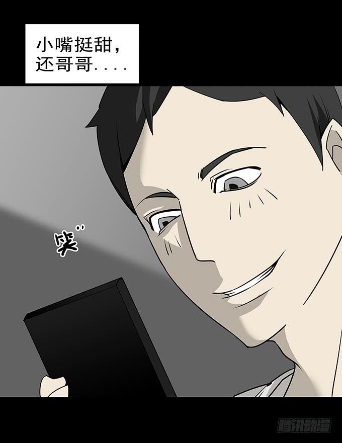 婚约（二）(1/2)-第41话