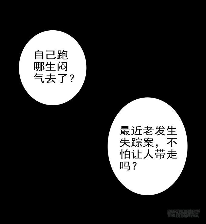 婚约（二）(1/2)-第41话
