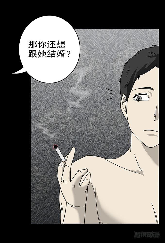 婚约（二）(1/2)-第41话