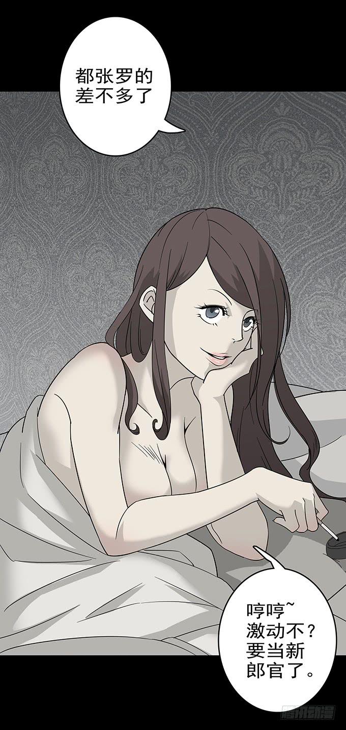 婚约（二）(1/2)-第41话