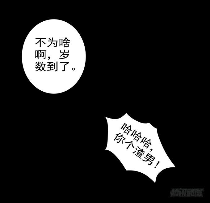 婚约（二）(1/2)-第41话