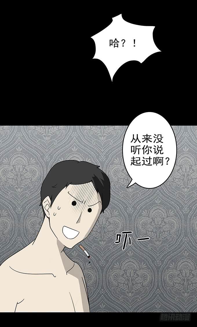 婚约（二）(1/2)-第41话