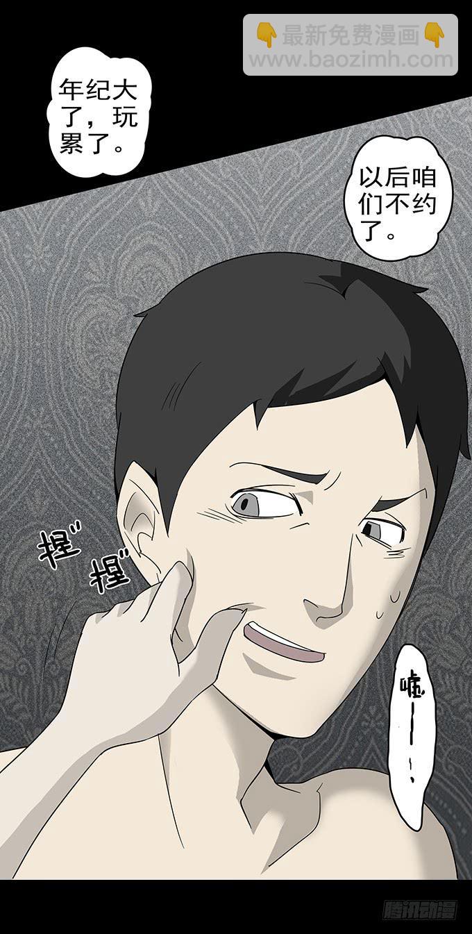 婚约（二）(1/2)-第41话