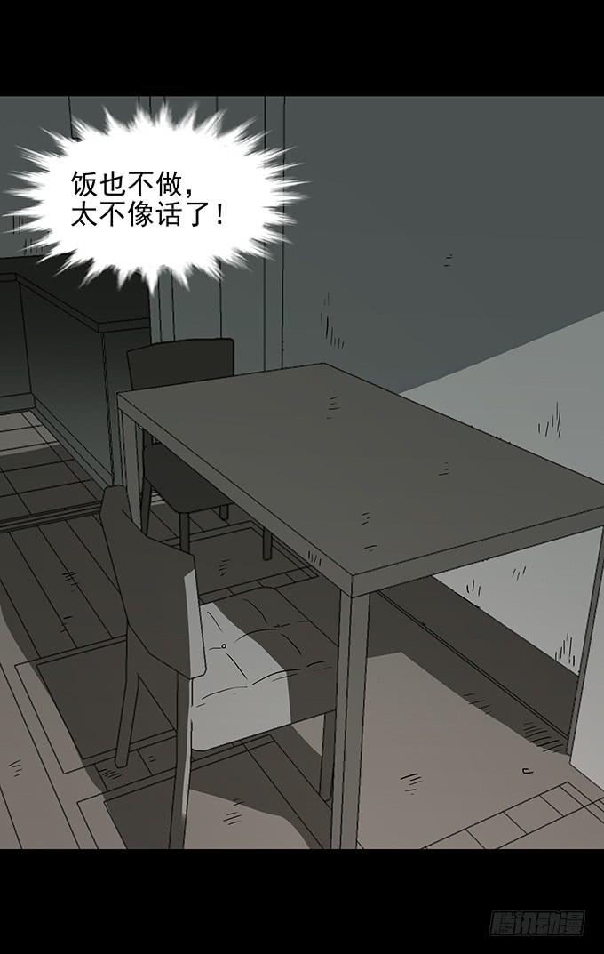 婚约（二）(1/2)-第41话