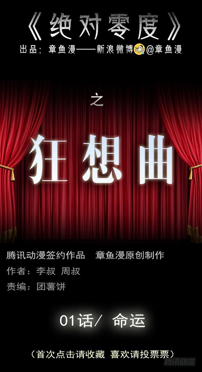 狂想曲（一）(1/2)-第43话