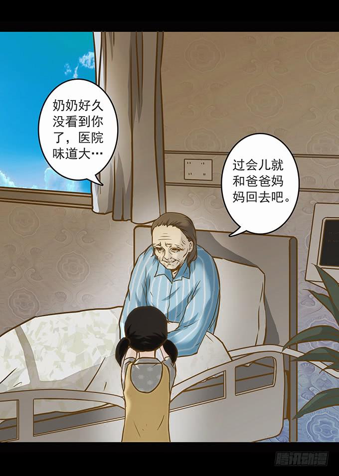 狂想曲（一）(1/2)-第43话