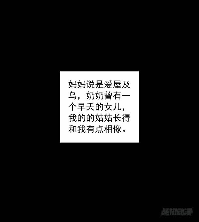 狂想曲（一）(1/2)-第43话