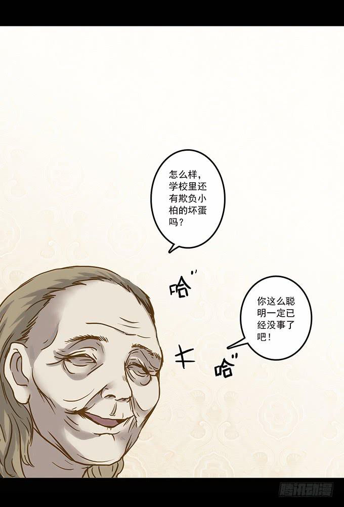 狂想曲（一）(1/2)-第43话