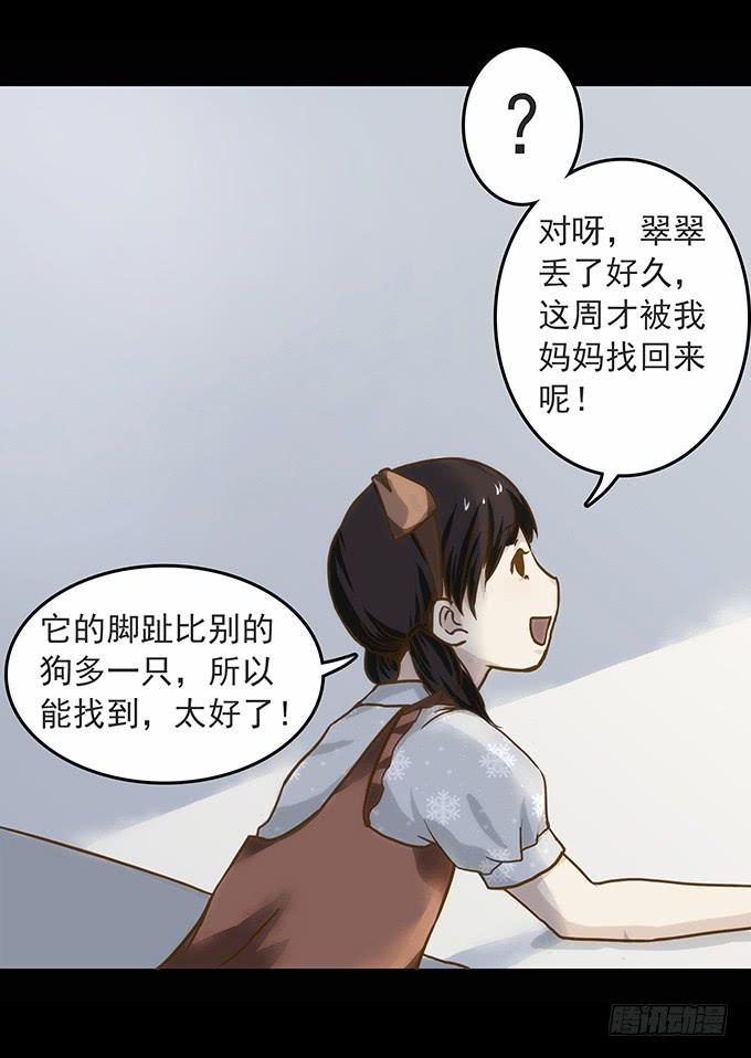 狂想曲（一）(1/2)-第43话