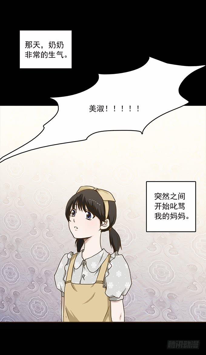 狂想曲（一）(1/2)-第43话