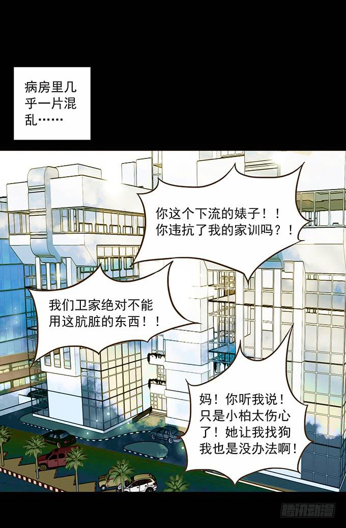 狂想曲（一）(1/2)-第43话