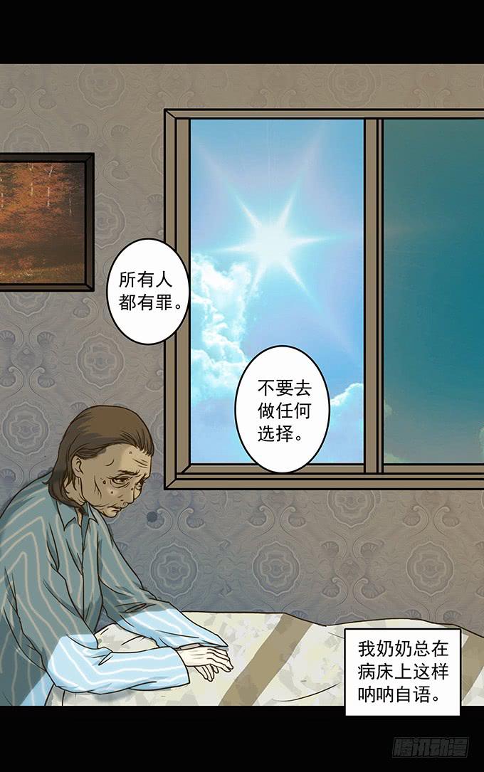 狂想曲（一）(1/2)-第43话