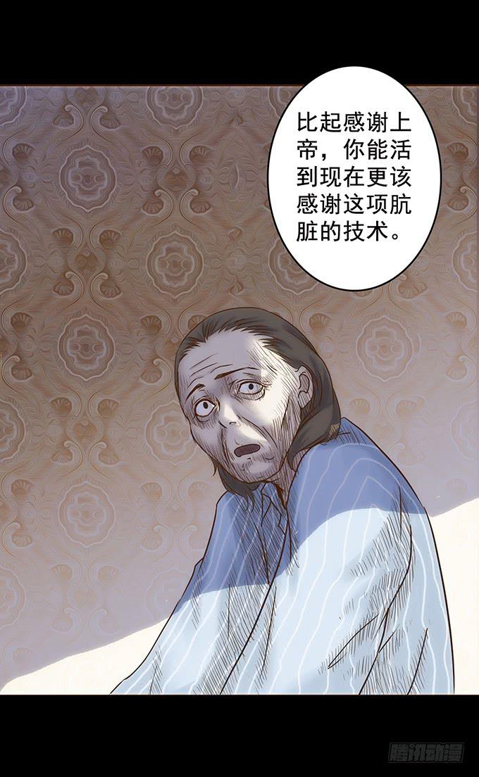 狂想曲（一）(1/2)-第43话