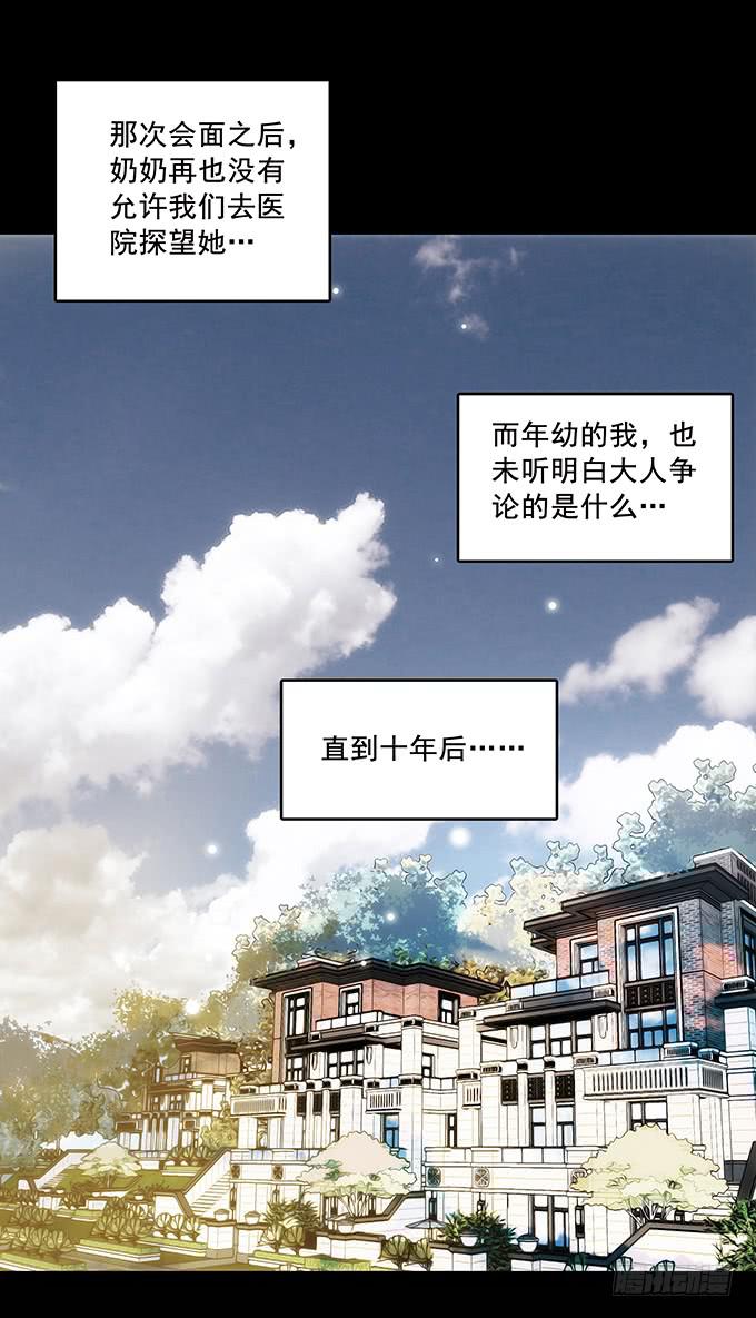 狂想曲（一）(1/2)-第43话