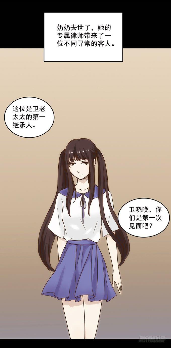 狂想曲（一）(1/2)-第43话