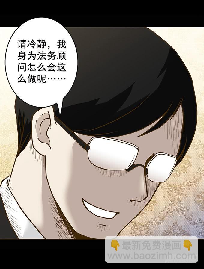 狂想曲（一）(1/2)-第43话