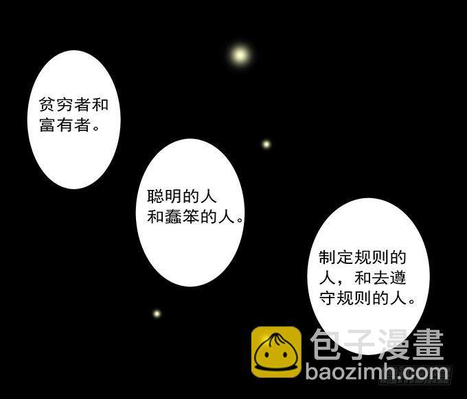 狂想曲（五）-第47话