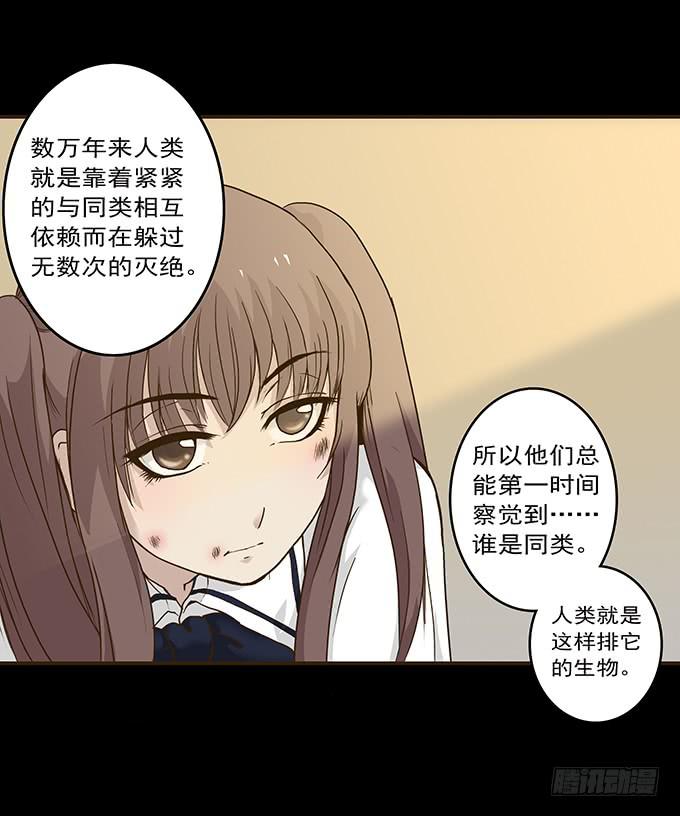狂想曲（五）-第47话