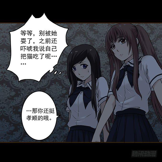 狂想曲（七）-第49话