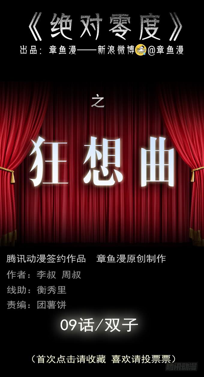 狂想曲（九）-第51话