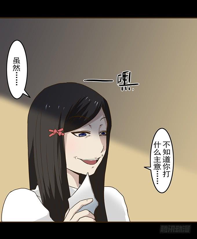 狂想曲（九）-第51话