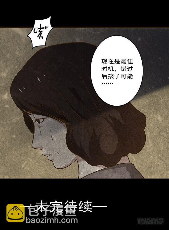 狂想曲（九）-第51话