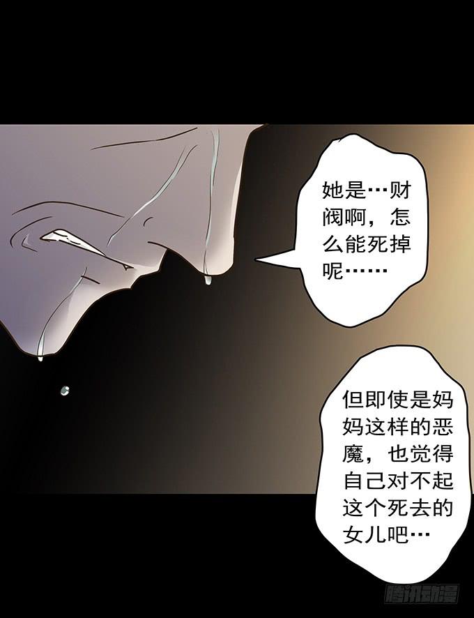 狂想曲（十三）-第55话