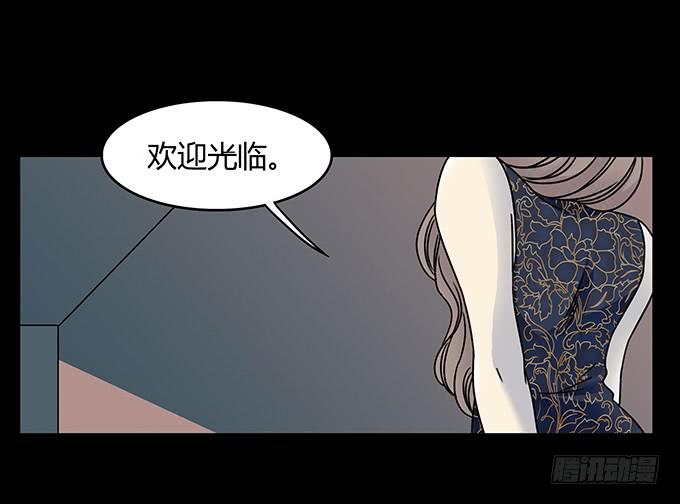 古着(1/2)-第57话