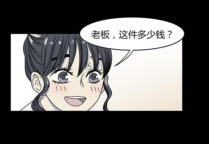 古着(1/2)-第57话