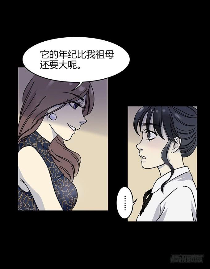 古着(1/2)-第57话
