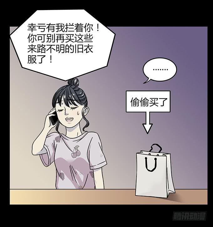 古着(1/2)-第57话