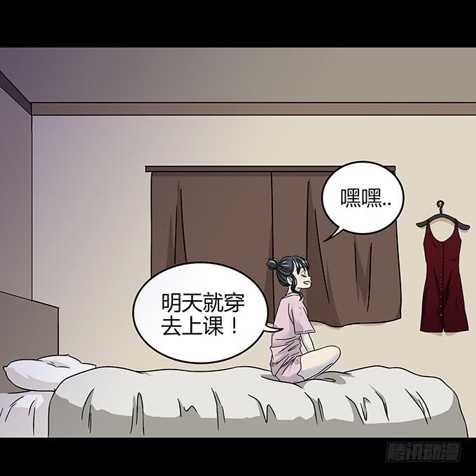 古着(1/2)-第57话