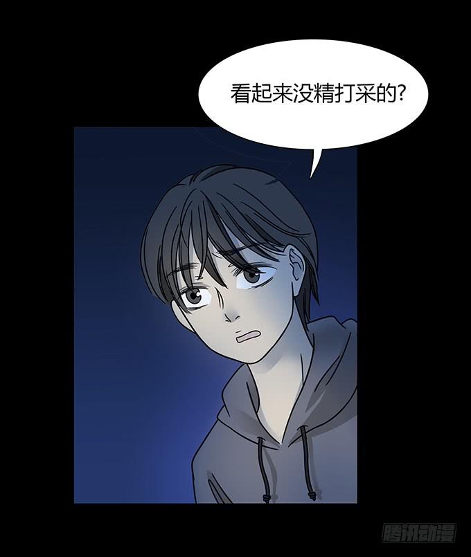 古着(1/2)-第57话