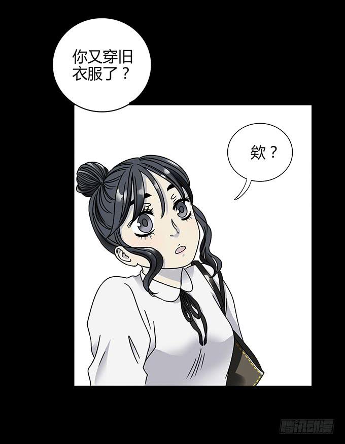 古着(1/2)-第57话