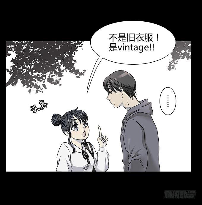 古着(1/2)-第57话