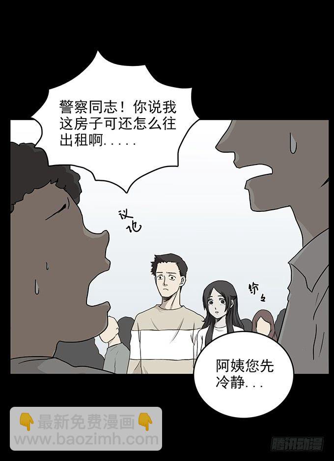 友人（二/完结）-第59话
