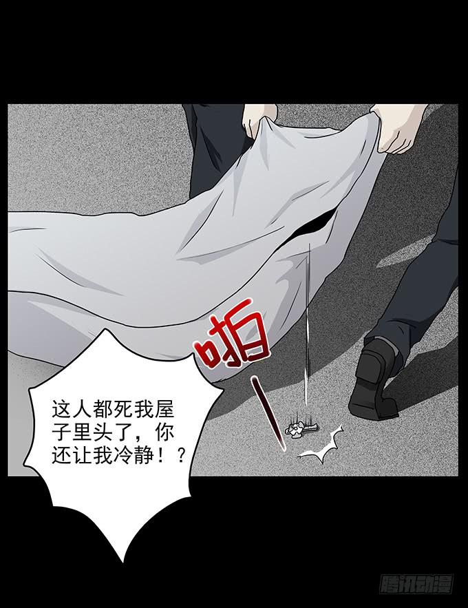友人（二/完结）-第59话