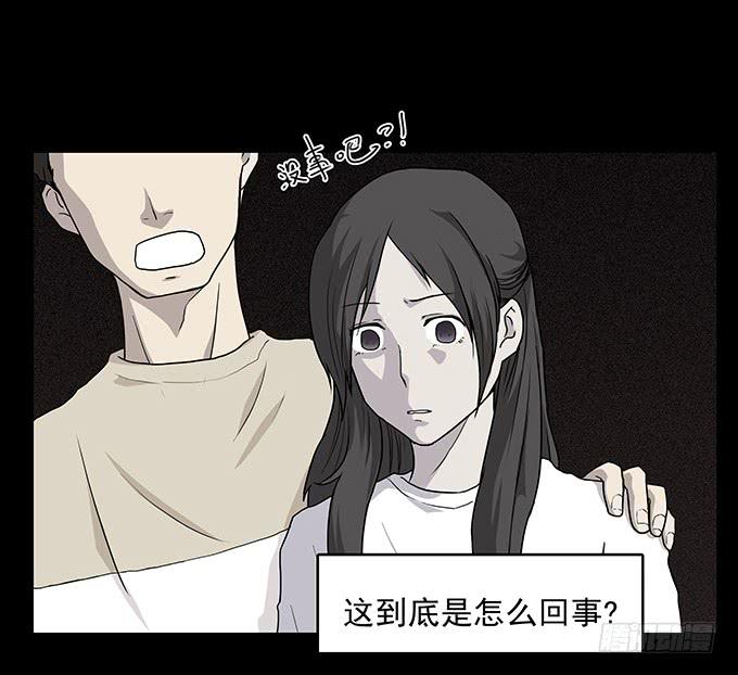 友人（二/完结）-第59话