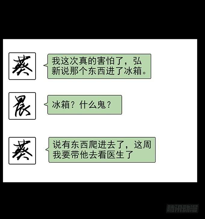 友人（二/完结）-第59话