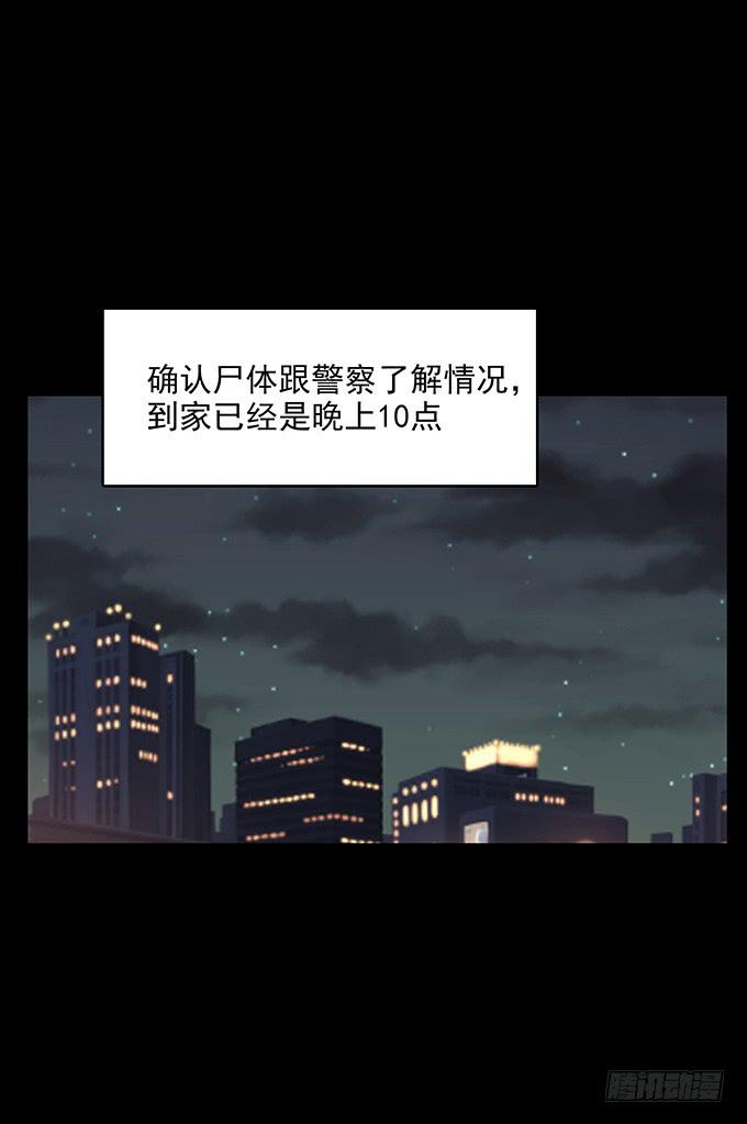 友人（二/完结）-第59话