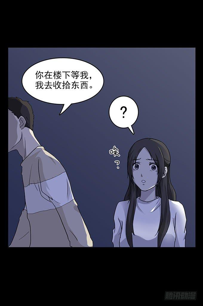 友人（二/完结）-第59话